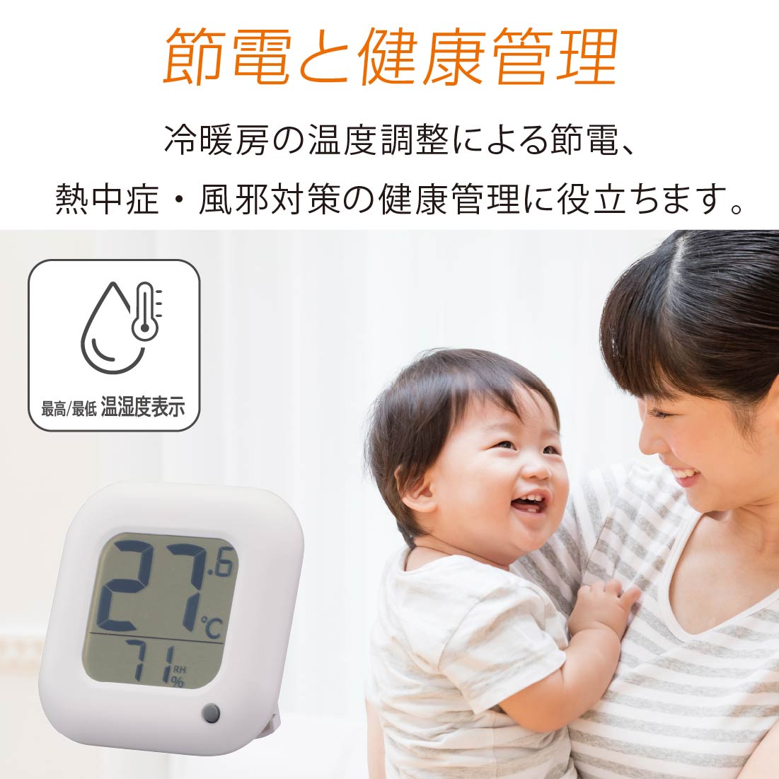 温度計 温度が見やすい温湿度計 ホワイト|TEM-100B-W 08-1444 オーム電機