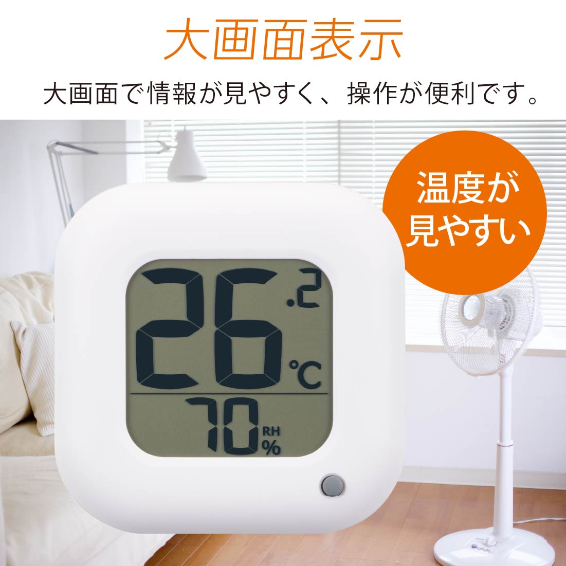 温度計 温度が見やすい温湿度計 ホワイト|TEM-100B-W 08-1444 オーム電機 [2]