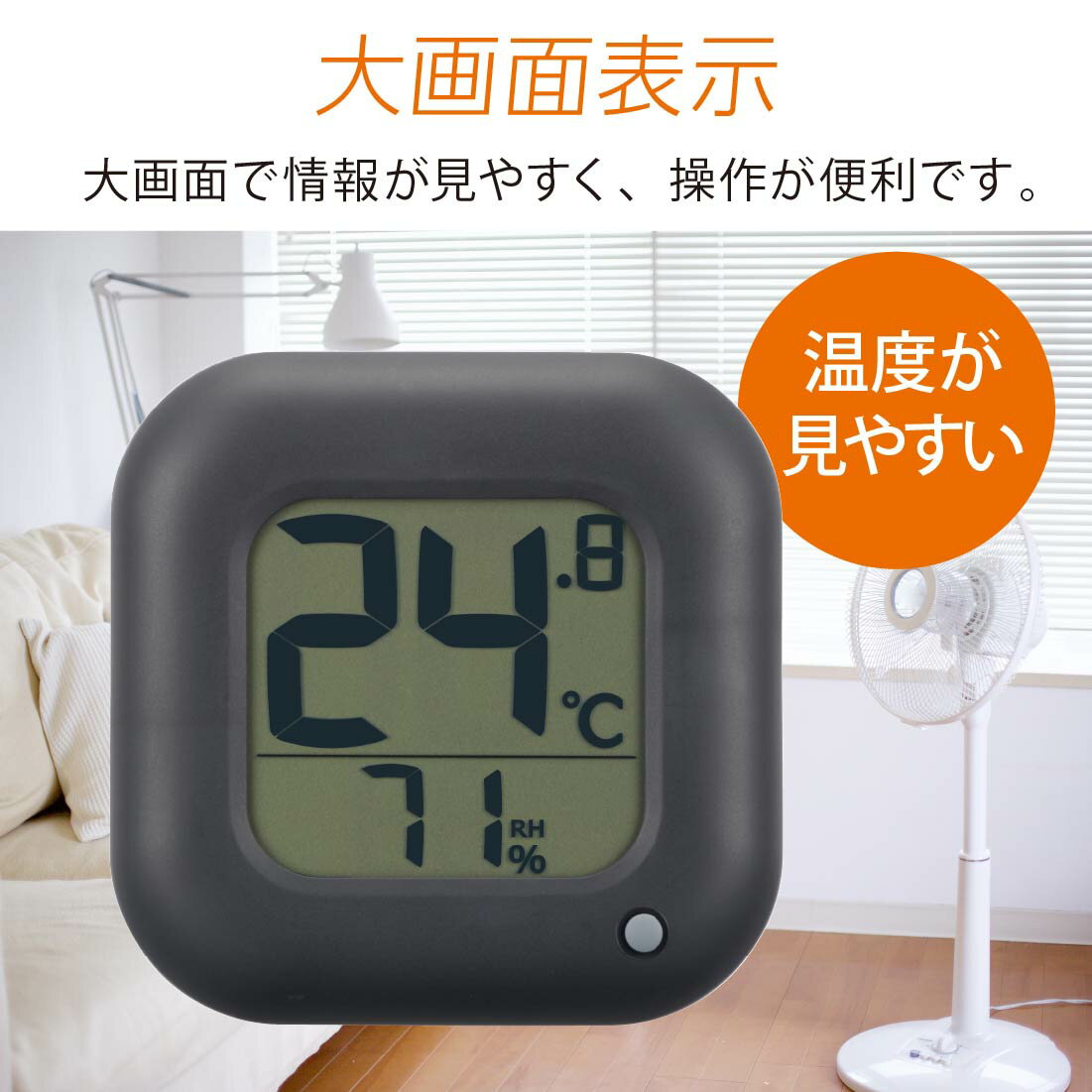 温度計 温度が見やすい温湿度計 ブラック|TEM-100B-K 08-1445 オーム電機 [2]