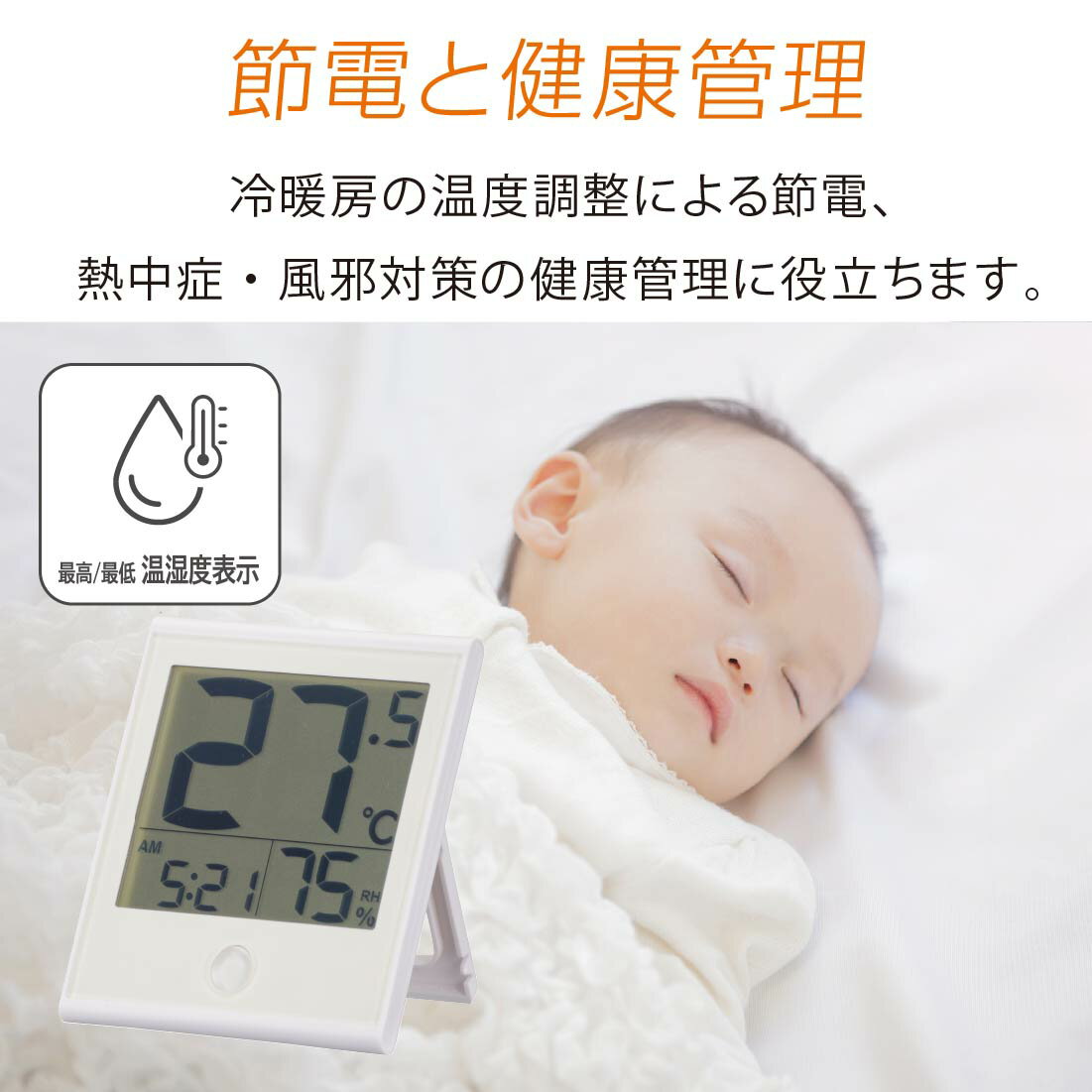 e-プライスの温度計 温度が見やすい温湿度計 時計機能付き ホワイト カレンダー付き｜TEM-210B-W 08-1446 オーム電機｜アングル2