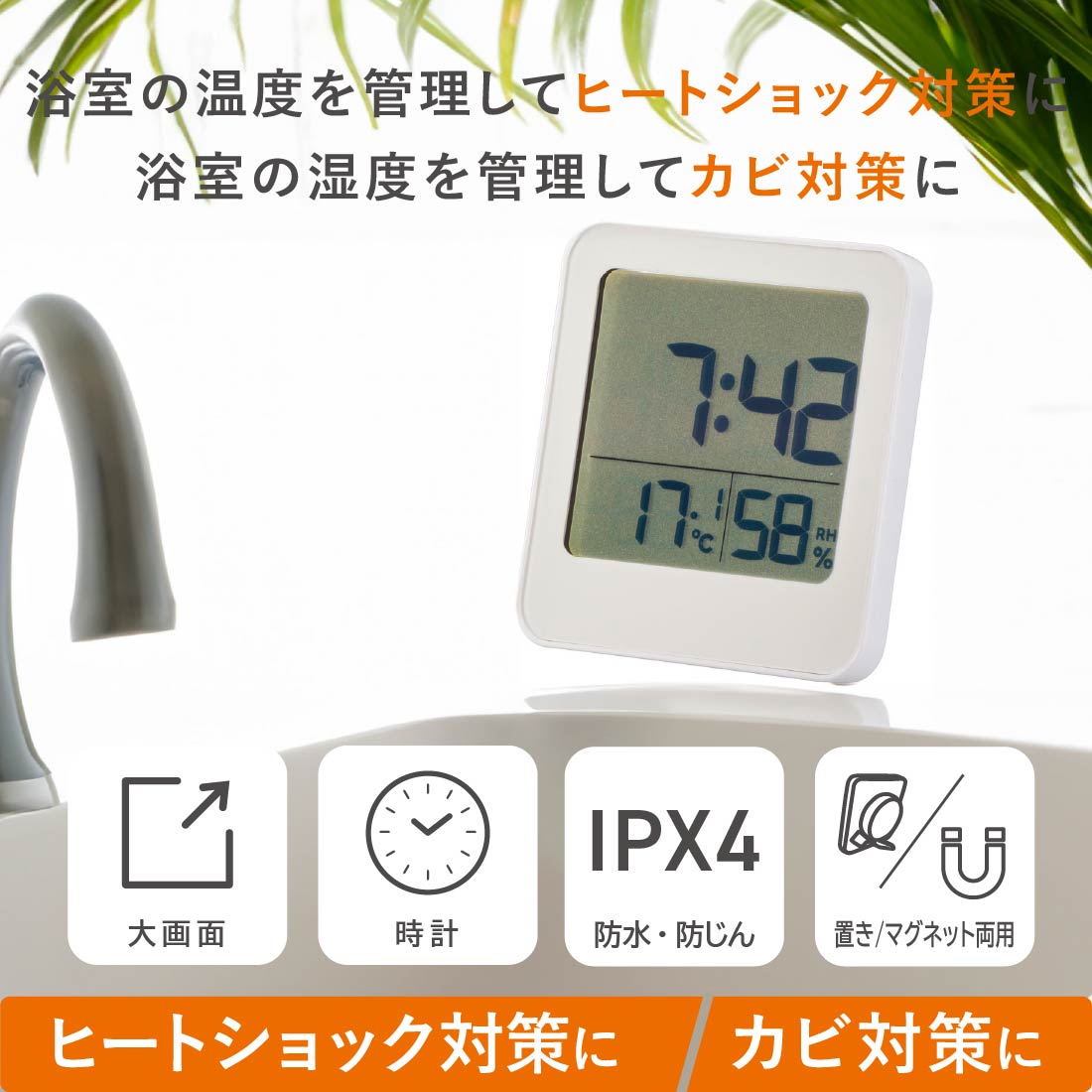 お風呂 時計 マグネット 防水 デジタル 磁石...の紹介画像2