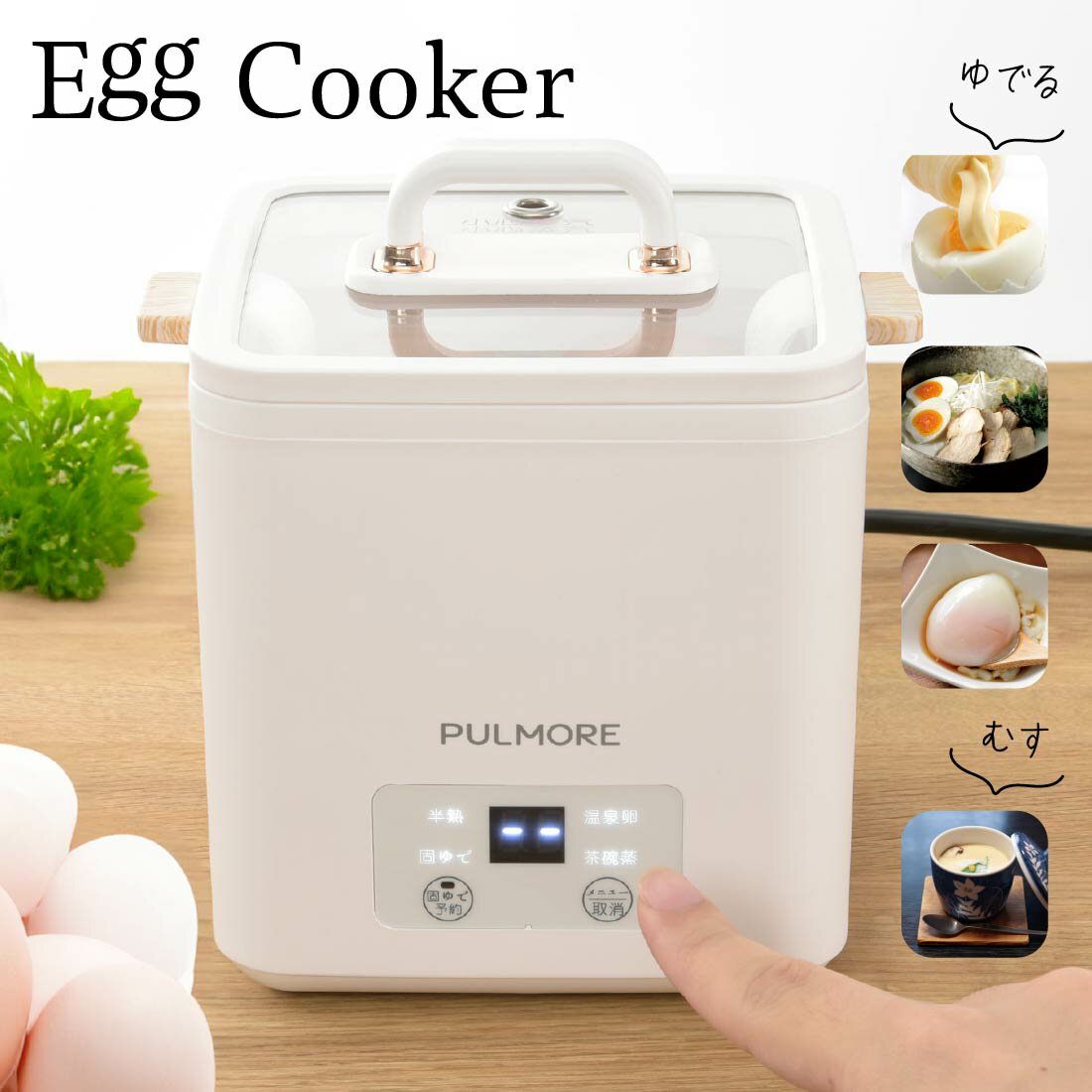 エッグクッカー ゆで卵メーカー 蒸し器 一人暮らし 調理家電 PULMORE｜COK-UT30W 08-1462 オーム電機