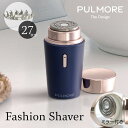 シェーバー レディース 充電式 回転式 27枚刃 ヘッド水洗いOK PULMORE ファッションシェーバー ブルー おしゃれ かわいい|HB-FSB80-A 0...