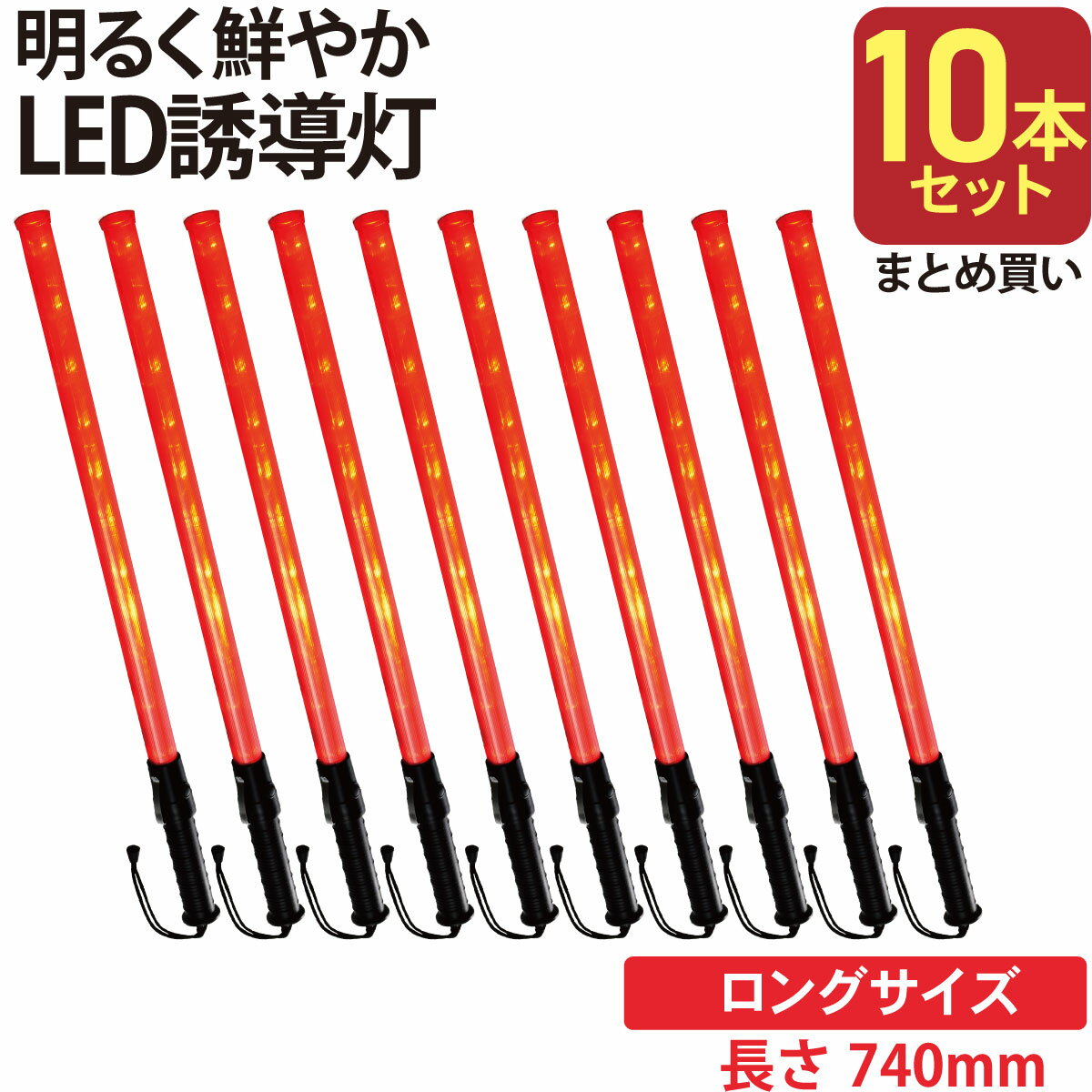 【10本セット】LED誘導灯 赤 ロングサイズ_SL-W74-2 st07-8325 オーム電機