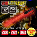 【10本セット】誘導棒 赤色LED誘導灯 レギュラーサイズ_SL-W53-2 st07-8328 オーム電機 2