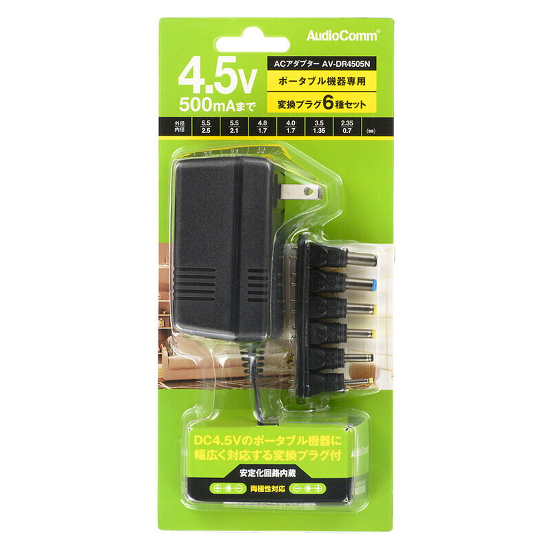 AudioComm ACアダプター DC4.5V対応 変換プラグ6種付き トランス式｜AV-DR4505N 03-6178 オーム電機 e-price-10029112 e-プライス サンプル画像2