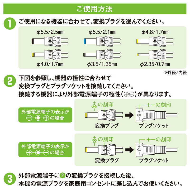 AudioComm ACアダプター DC4.5V対応 変換プラグ6種付き トランス式｜AV-DR4505N 03-6178 オーム電機 e-price-10029112 e-プライス サンプル画像3