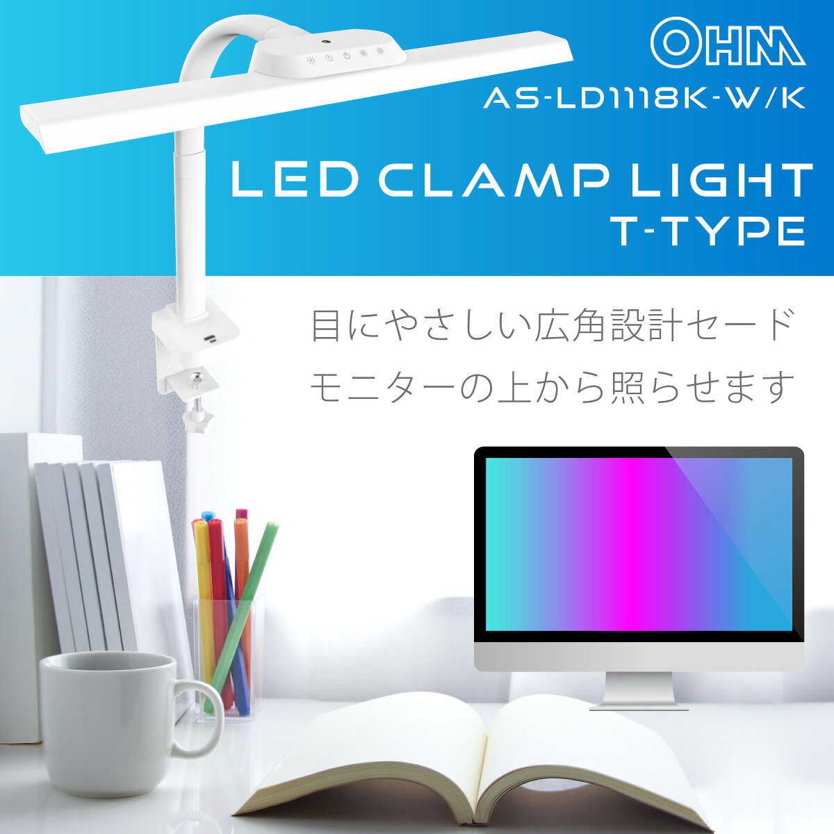 デスクライト LEDクランプライト Tタイプ Ra93 高演色 無段階調光 Type-C/A USBポート付き ホワイト|AS-LD1118K-W 06-1024 オーム電機 [2]