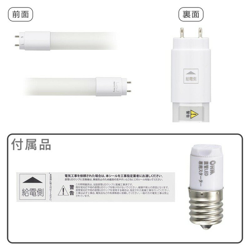 LED蛍光灯 直管LEDランプ 10形相当 G13 電球色 グロースターター器具専用 片側給電仕様｜LDF10SS・L/6/7 7 06-4904 オーム電機 3