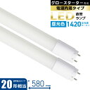 LED蛍光灯 直管LEDランプ 20形相当 G13 昼光色 グロースターター器具専用 片側給電仕様 2本入｜LDF20SS・D/10/14 72P 06-4917 オーム電機