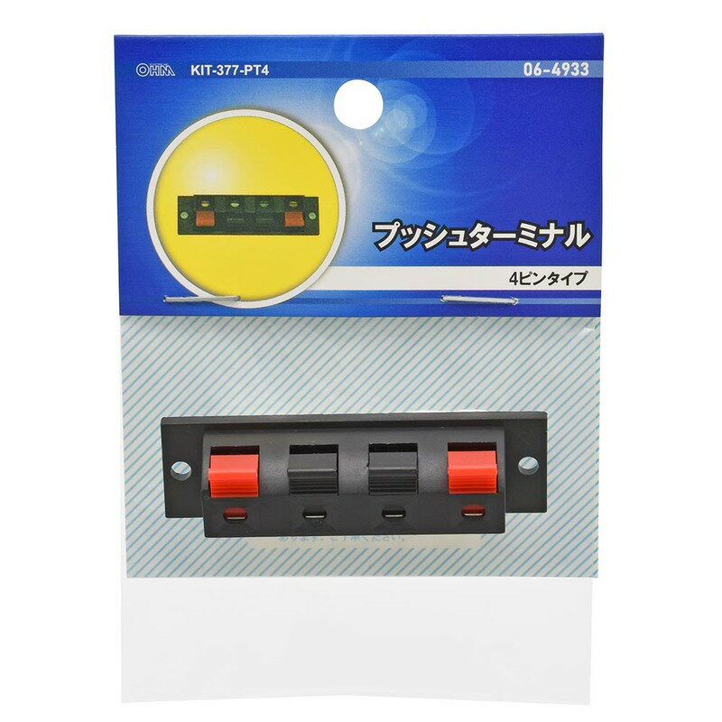 プッシュターミナル 4ピンタイプ スピーカー取付用｜KIT-377-PT4 06-4933 オーム電機