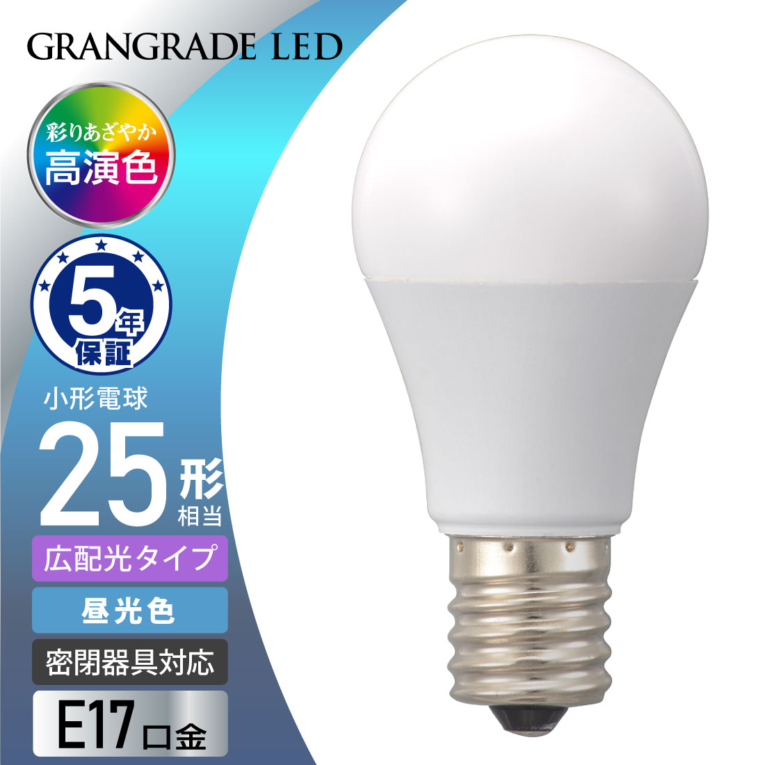 乐天商城 - LED電球小形 E17 25形相当 昼光色 Ra93高演色 密閉器具対応 断熱材施工器具対応｜LDA2D-G-E17 RA 06-5553 オーム電機