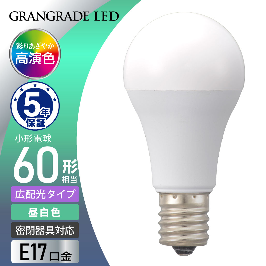乐天商城 - LED電球小形 E17 60形相当 昼白色 Ra93高演色 密閉器具対応 断熱材施工器具対応｜LDA6N-G-E17 RA 06-5564 オーム電機