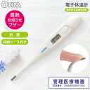 曲がる電子体温計 Mr.Check 高熱お知らせブザー付き|MT219-BWC2W 08-0692 オーム電機(4)