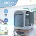 冷風扇 パーソナルクーラー USB電源式 冷房が苦手な方に 水を入れる 扇風機 氷もOK ホワイト|KIS-U380PKB-W 08-1614 オーム電機