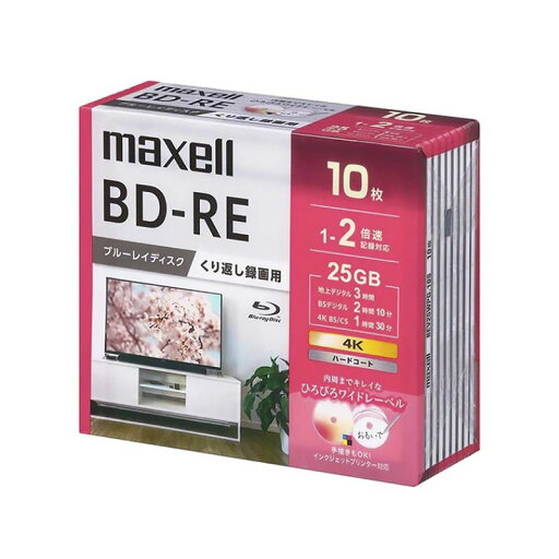 マクセルmaxell 録画用ブルーレイディスク BD-RE(1~2倍速記録対応)10枚パック|BEV25WPG.10S 13-3241 マクセルmaxell 録画用ブルーレイディスク BD-RE(1~2倍速記録対応)10枚パック|BEV25WPG.10S 13-3241