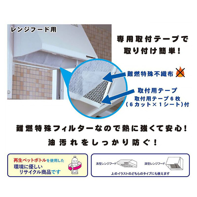 アーランド レンジフィルターA-70 60cm 45×60cm 5枚入｜A-70 17-8556