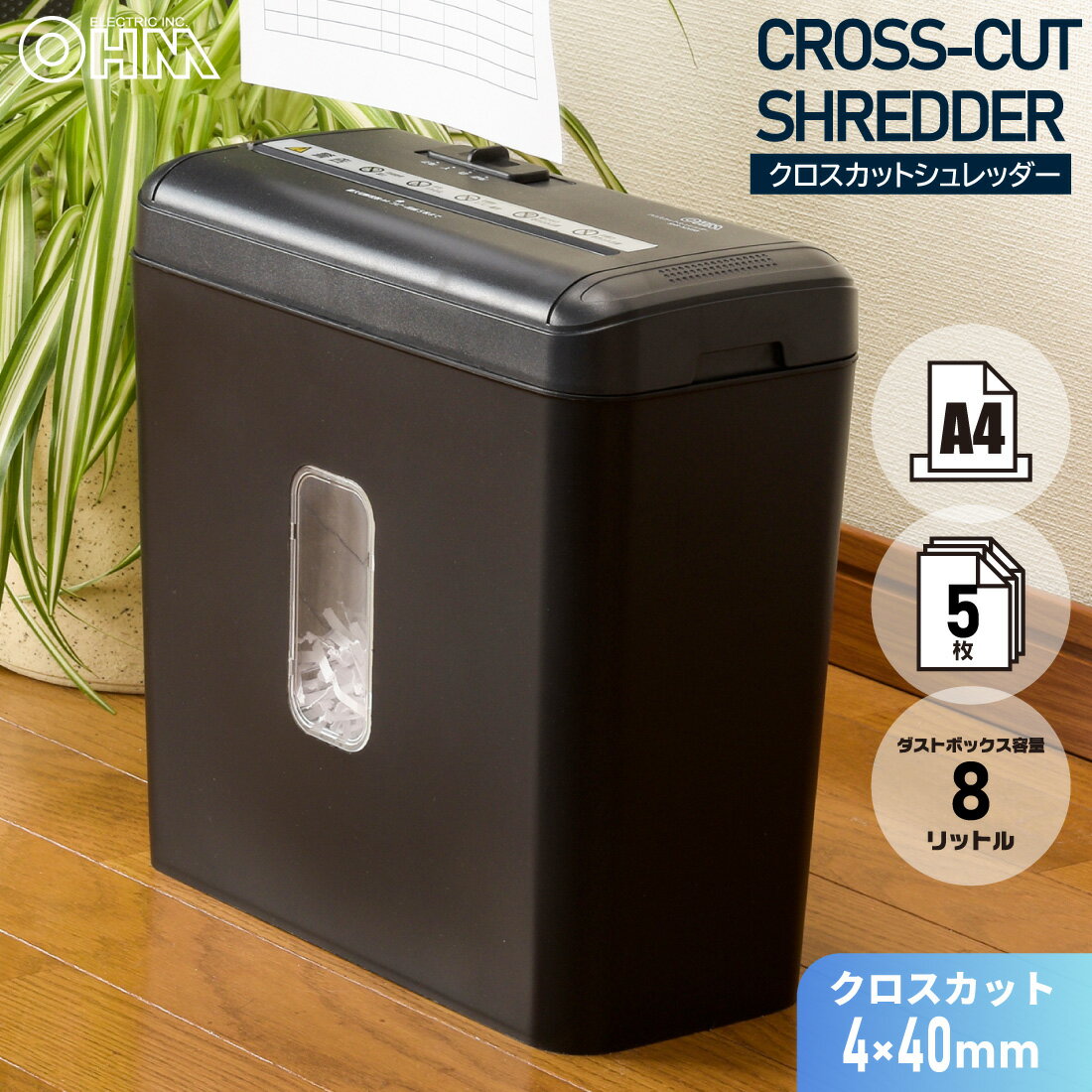 楽天市場】電動シュレッダー オーム電機の通販 楽天市場】電動シュレッダー オーム電機の通販