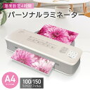 OffiStyle パーソナルラミネーター A4サイズ対応 100ミクロンフィルム専用 自動電源オフ 巻き込みリリース機能付き|LAM-R245 00-5669...