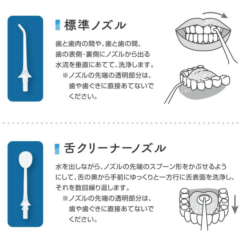Iberis 交換ノズルセット 標準ノズル 2本入り 舌クリーナー 2本入り ウォーターフ...