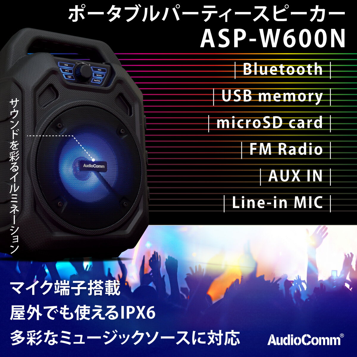 AudioComm スピーカー アウトドア パーティー ワイヤレス 無線 Bluetooth 防水 IPX...