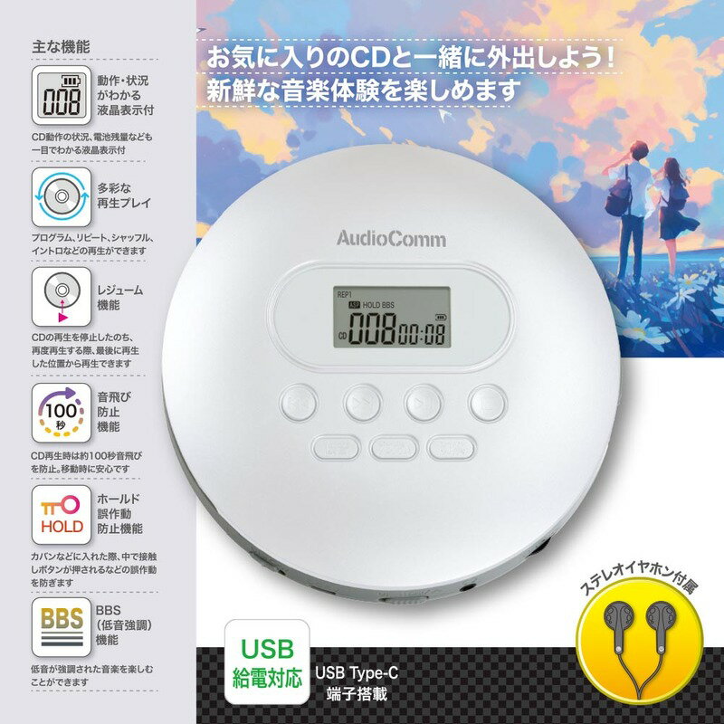 AudioComm �ݡ����֥�CD�ץ졼�䡼 ���ƥ쥪����ۥ���° �����Ӽ� USB�����б� Type-C �ۥ磻�� �Ѹ� �ꥹ�˥� ��سؽ� �Ѹ� TOEIC�к���CDP-828Z 03-5088 �������ŵ�