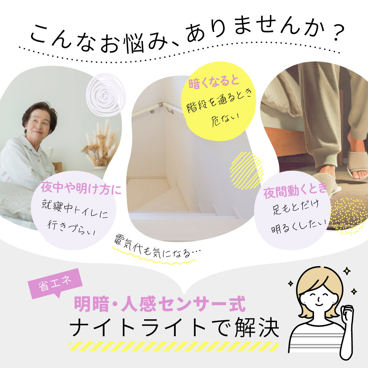 ナイトライト LED コンセント AC電源 明暗・人感センサー 自動点灯 自動消灯 電球...