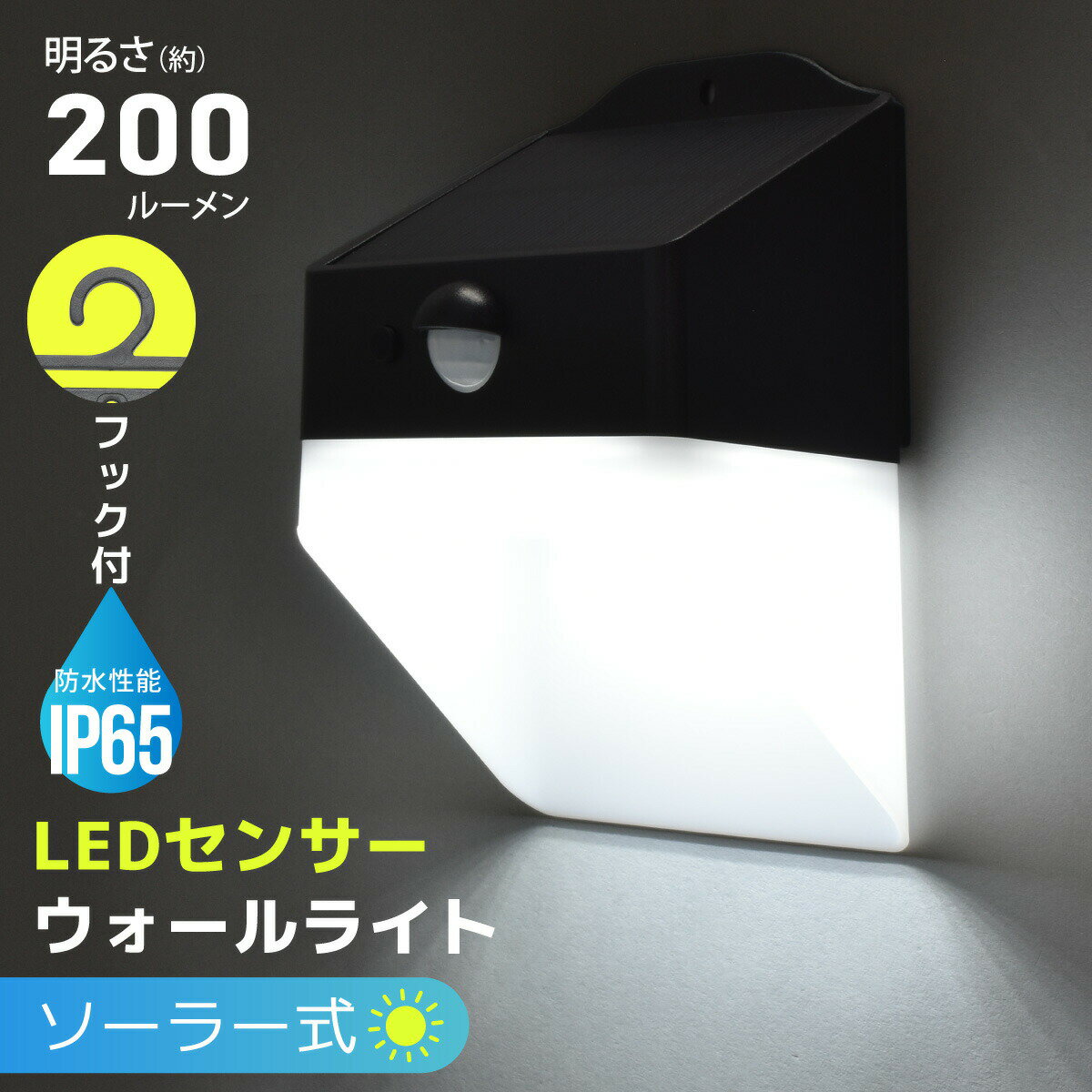 ���󥵡��饤�� �ʹ����󥵡� ���� �����顼���ż� ���󥵡���������饤�� �����顼�� 200�롼��� IP65�Ѥ�����ʮή�� ����� �֥�å���LT-SSP20DW 06-5213 �������ŵ�