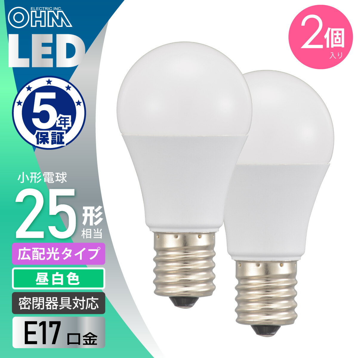 Rakuten - LED電球小形 E17 25形相当 昼白色 密閉器具対応 断熱材施工器具対応 2個入｜LDA2N-G-E17 AG62P 06-5537 オーム電機
