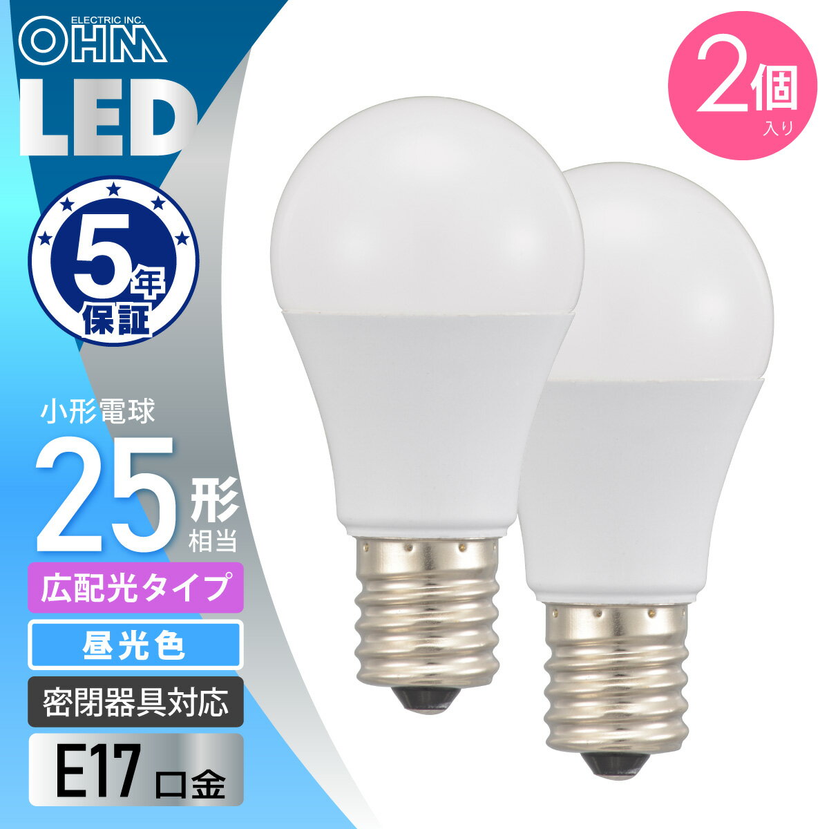 Rakuten - LED電球小形 E17 25形相当 昼光色 密閉器具対応 断熱材施工器具対応 2個入｜LDA2D-G-E17 AG62P 06-5538 オーム電機