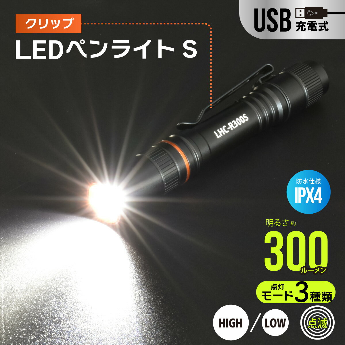 �������� USB���ż�LED�ڥ�饤�� IPX4 ANSI���ʽ���LHC-R300S-K 08-1391 �������ŵ�