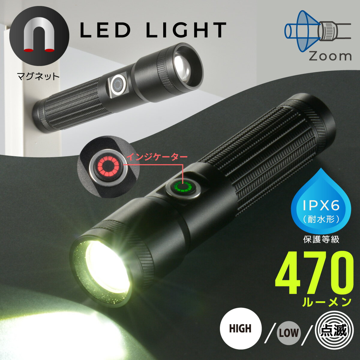 Rakuten - 懐中電灯 LED マグネット付 底面 電池式 単4形3本 全光束 約470ルーメン ズーム機能 明るさ調節機能 防水 IPX6 電池残量インジケーター付 ブラック 黒 ストラップ付 夜間 作業 アウトドア キャンプ 防災 避難 台風 地震｜オーム電機 LHA-Z47A5 08-1718