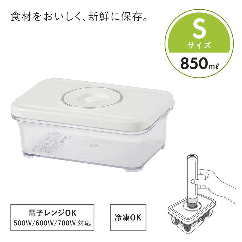 バキュームセーバー専用コンテナ Sサイズ 85...の紹介画像3