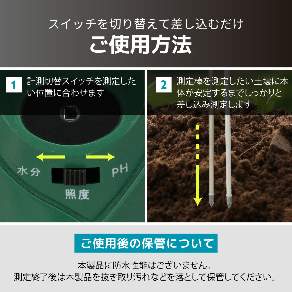 測定器 土壌 差込式 水分測定 照度測定 PH測定 ガーデン用測定ツール 電池不要｜SL...