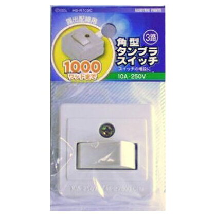 【 特 徴 】 ● 露出配線用角型タンブラスイッチです。 【 仕 様 】 ■ 定格：10A-250V ■ 1000ワット・250ボルト以下で使用してください。 ■ 適合電線：VVF φ1.6 φ2.0 Cu（銅）