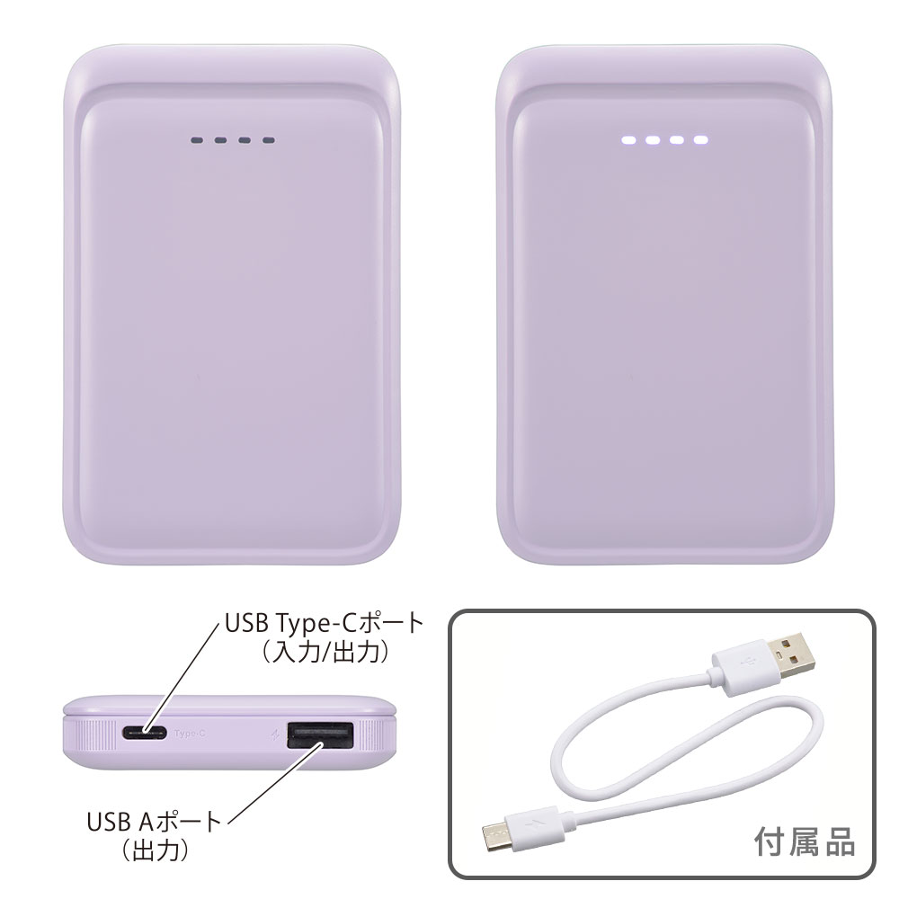 SmartComm モバイルバッテリー 軽量 小型 120g 5000mAh USB A 出力 Type-C 出力 ラベンダーミスト PSE届出事業者直販 スマホ充電 防災グッズ 停電｜SMP-MB50-PU 05-0801 オーム電機 e-price-10031603 e-プライス サンプル画像3