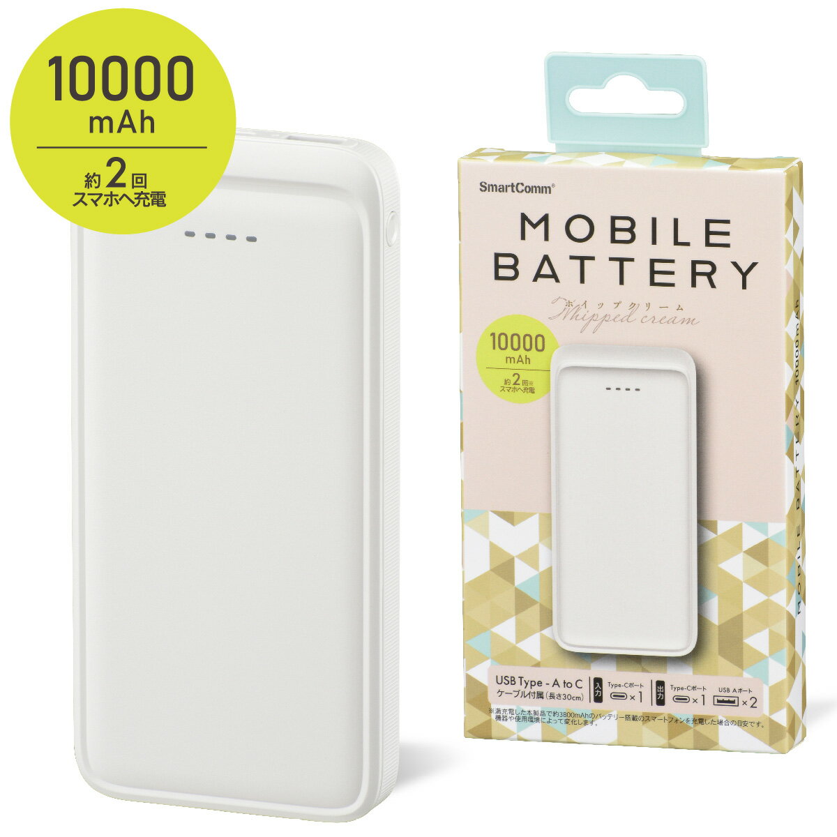 SmartComm モバイルバッテリー 軽量 小型 大容量 10000mAh USB A 出力 Type-C 出力...