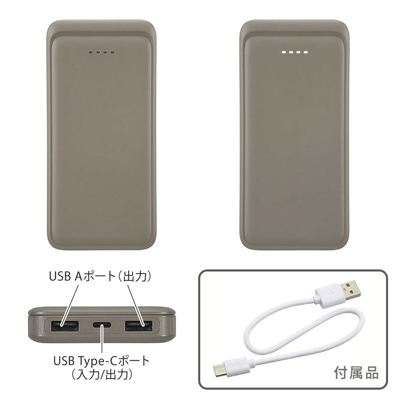 SmartComm モバイルバッテリー 軽量 小型 大容量 10000mAh USB A 出力 Type-C 出力 ラテ・グレージュ PSE届出事業者直販 スマホ充電 防災グッズ 停電｜SMP-MB100-T 05-0807 オーム電機 e-price-10031610 e-プライス サンプル画像3