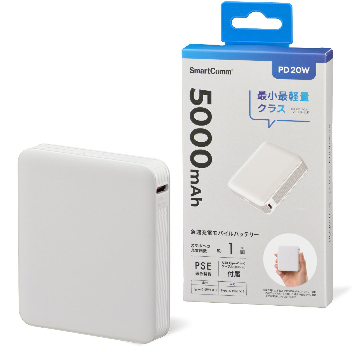 【 特 長 】 ● 最小最軽量クラス（オーム電機モバイルバッテリー比較） ● 急速充電モバイルバッテリーPower Bank ● 約1回スマホへ充電（満充電した本製品で約3800mAhのバッテリー搭載のスマートフォンを充電した場合の目安です。機器や使用環境によって変化します。） ● 出力：Type-C×1 ● 入力：Type-C×1 ● カラーはホワイト ● Bluetoothイヤホン対応 ● Nintendo Switch対応 ● 飛行機内持込可能 ● PSE届出事業者：株式会社オーム電機 【 仕 様 】 ■ 充電式リチウムイオン電池：DC3.7V／5000mAh ■ 定格入力：DC5V／3A、9V／2A、12V／1.5A（Type-C） ■ 定格出力：DC5V／3A、9V／2.22A、12V／1.67A（Type-C） ■ 定格容量：DC5V／3000mAh ■ 外形寸法：幅62.5×高さ70.6×奥行き13.5mm（突起物を除く） ■ 本体質量：約89g ■ 使用環境温度：温度5℃〜35℃ 湿度10%〜85%（結露なきこと） ■ 本体充電時間：約2時間（USB Power Delivery 18W以上のAC充電器を使用した場合〉 ■ くり返し充電回数：約300回 ■ 付属品：充電用ケーブル（USB Type-C to USB Type-Cケーブル約30cm）、保証書付取扱説明書 ■ 対応機種： iPhone／iPadシリーズ Android スマートフォン／タブレット ゲーム機／デジカメ等 USBで充電するタイプ イヤホン ヘッドホン ※お使いの機器がType-C対応タイプ以外の場合、対応するケーブルが別途必要となります。 ≪ご注意≫ ※ Power Delivery急速充電には、Power Deliveryに対応した端末、各種ケーブル、充電アダプタが必要です。 ※ パソコンのUSBポートから給電すると、パソコン側に悪影響を与える可能性がありますのでおやめください。