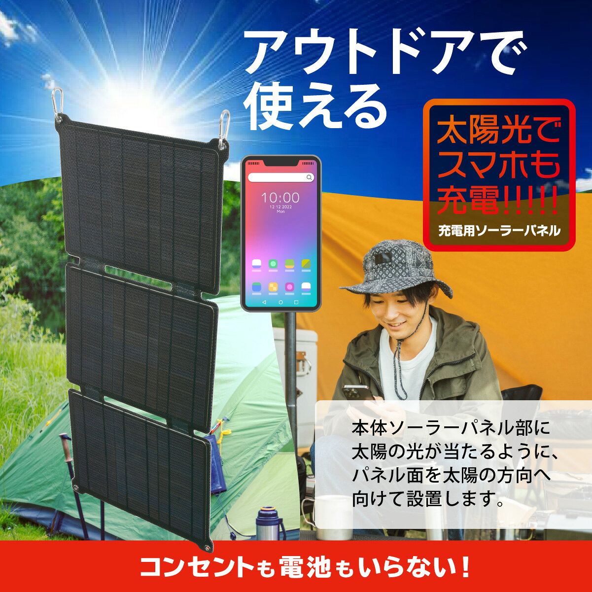 スマホ充電器 ソーラー 折り畳み式ソーラーパネル充電器 21W USB-A USB-C DC出力｜BT-JS21AA2 05-1175 オーム電機