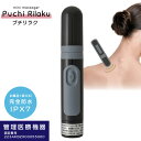 家庭用電気マッサージ器 プチリラク ブラック|HB-M03-K 08-1481 オーム電機(2)