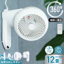 扇風機 壁掛け/卓上両用扇風機 ファン 卓上 有線 扇風機 デスク オフィス 卓上扇風機 小型 携帯 熱中症対策 |FF-SQ850RY 08-3336 オーム電機