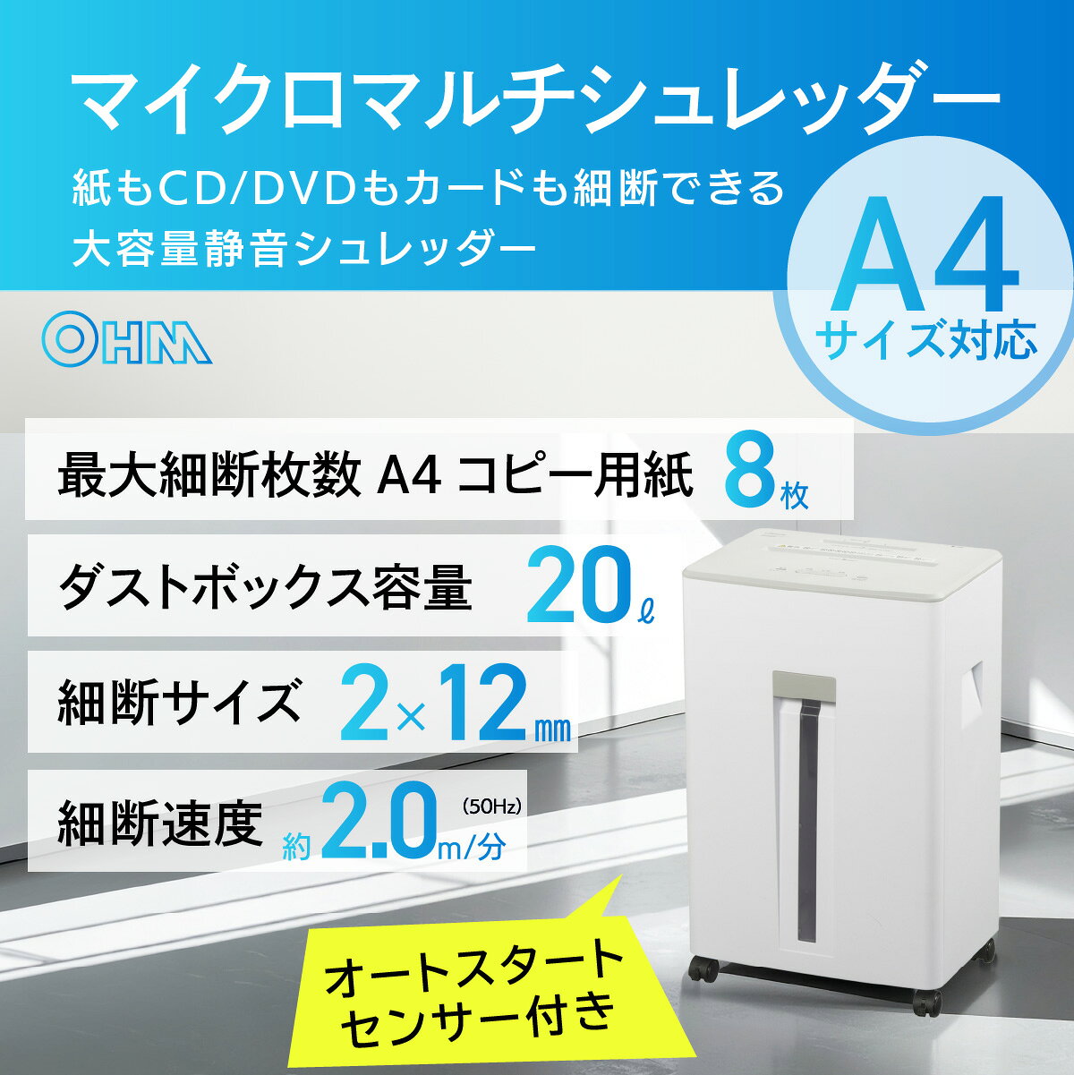 OffiStyle シュレッダー家庭用 電動 静音 50dB マイクロクロスカット キャスター付 CD DVD カード 粉砕 A e-price-10031705 e-プライス サンプル画像2