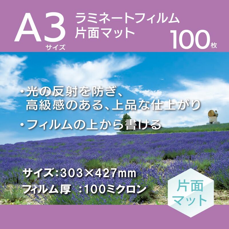 e-プライスのOffiStyle ラミネートフィルム 片面マット A3 100枚 厚さ 100ミクロン 反射を防ぐ 書き込める ラミネーター パウチ パウチフィルム｜オーム電機 LAM-FKMA3100 01-4373｜アングル2