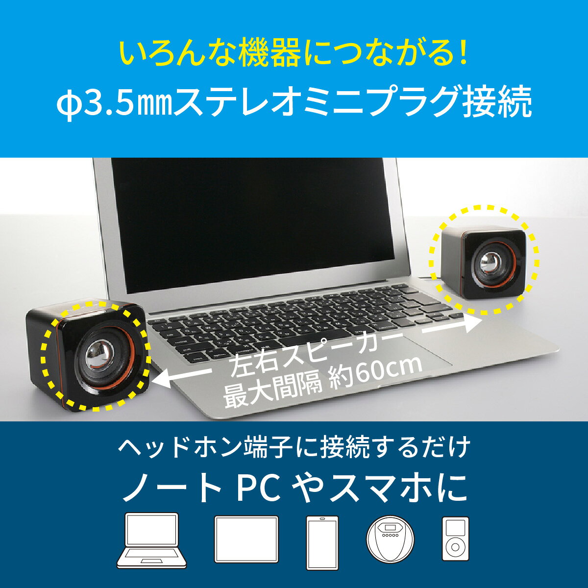 AudioComm スピーカー ステレオ 小型 有線 パッシブ 電源不要 電池不要 ステレオミニプラグ ヘッドホン端子接続 パソコン PC スマホ スマートフォン タブレット 音楽プレーヤー CDプレーヤー｜オーム電機 ASP-155N 03-2184 e-price-10031738 e-プライス サンプル画像3