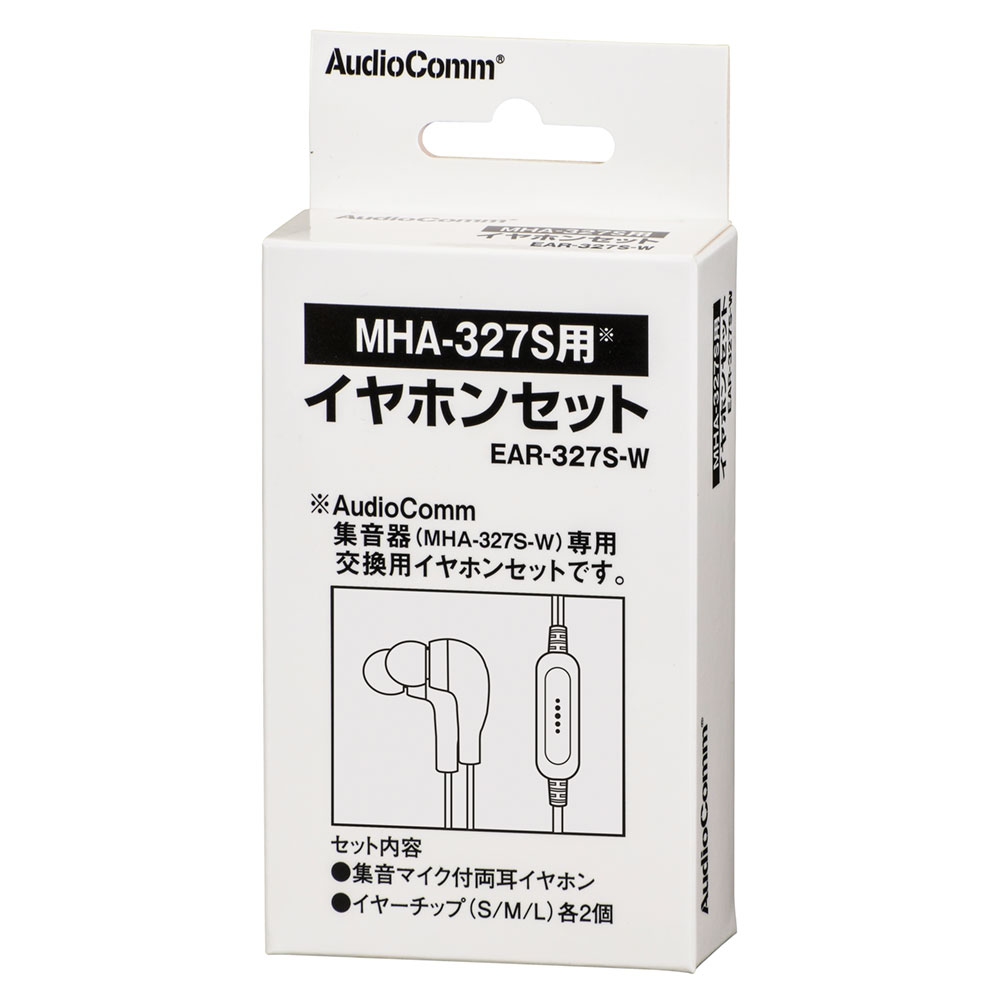 ��ͽ�� ���ѡ�AudioComm ������MHA-327S�� ����ۥ󥻥å�_EAR-327S-W 03-3198 �������ŵ�
