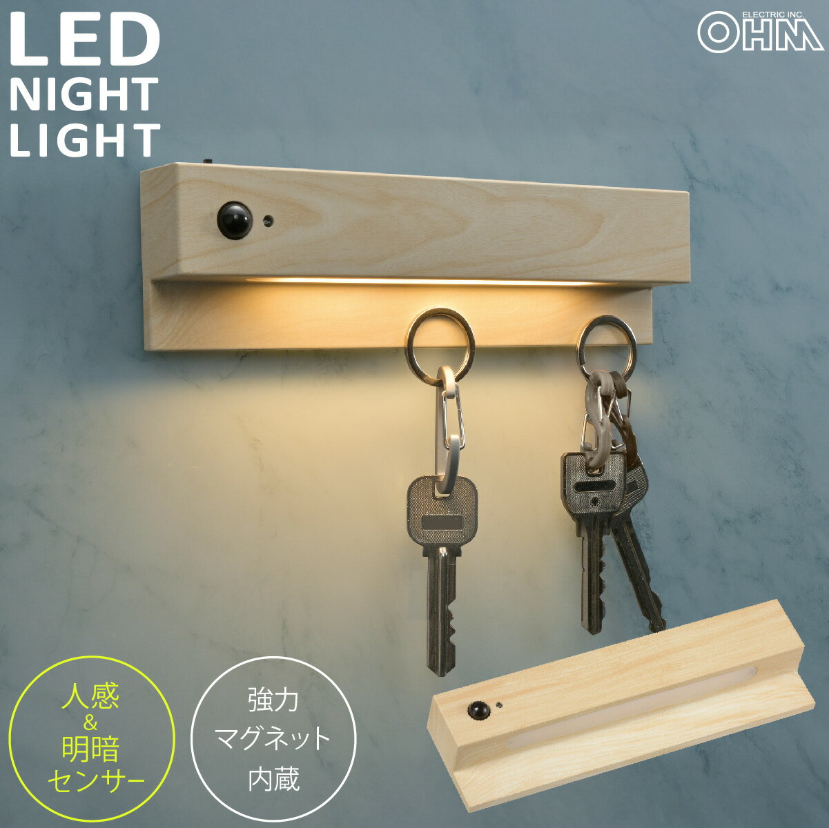 ナイトライト LED マグネット内蔵 明るい木目調 角型 USB 充電式 明暗・人感センサー 自動点灯 自動消灯 電球色 明るさ 約22ルーメン 充電ケーブル付 キースタンド キートレイ キーフック マグネットフック 壁掛け｜NIT-BK10-W 06-3813