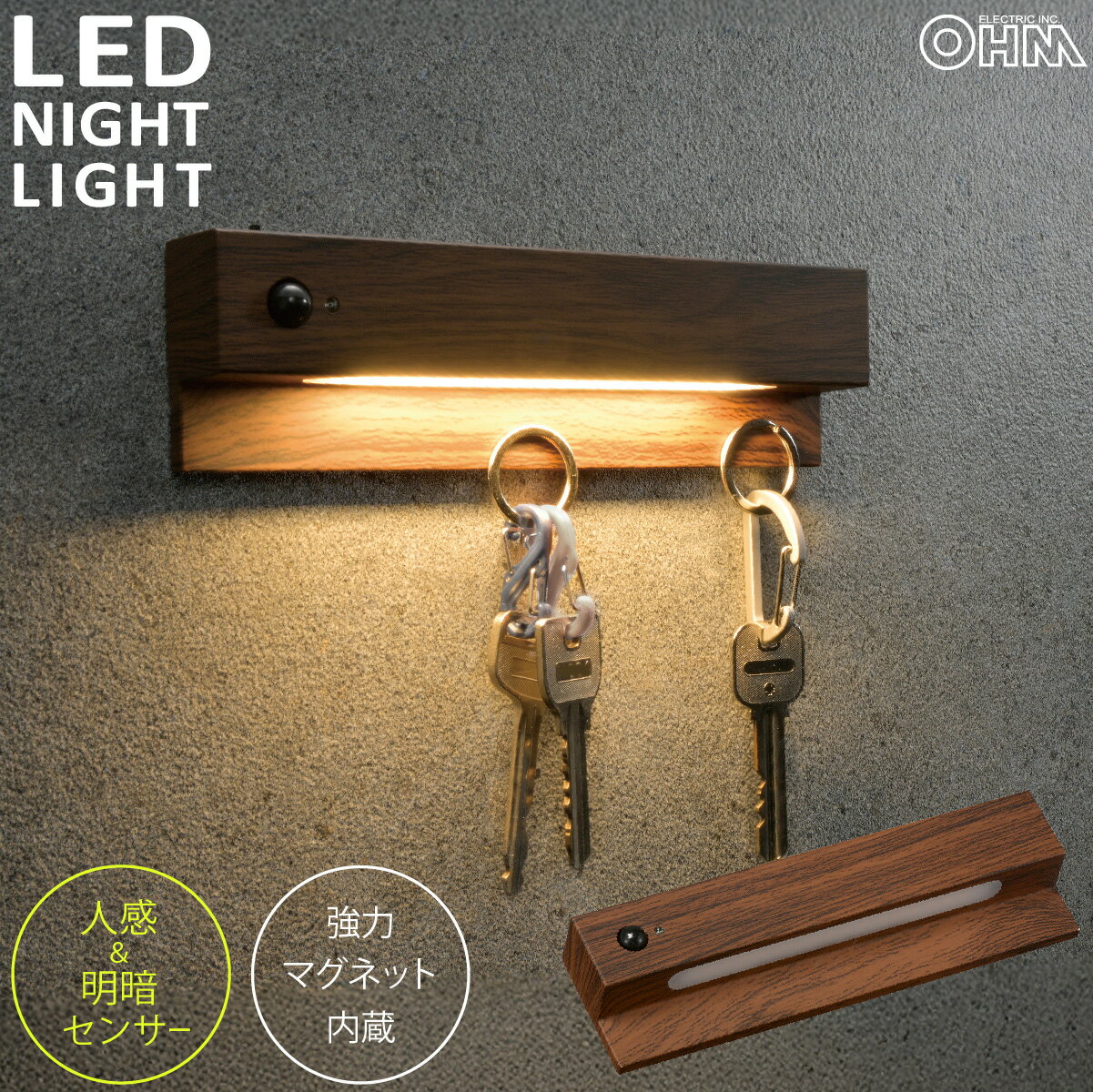 ナイトライト LED マグネット内蔵 濃い木目調 角型 USB 充電式 明暗・人感センサー 自動点灯 自動消灯 電球色 明るさ 約22ルーメン 充電ケーブル付 キースタンド キートレイ キーフック マグネットフック 壁掛け｜NIT-BK10-K 06-3814