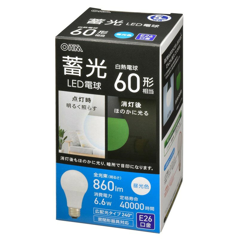 OHM オーム電機 LED電球 蓄光タイプ 約5分間で消灯 口金 E26 60W 相当 昼光色 密閉形器具対応 広配光 240度 照明 照明器具 天井照明 電球 代替 長寿命 節電 電気代 節約 コスパ 5年保証 省エネ法 2027年度目標基準達成｜LDA7D-G L5 06-5746 オーム電機