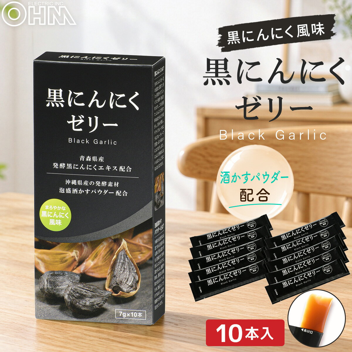 楽天市場】黒ニンニクゼリー j ノリツグの通販